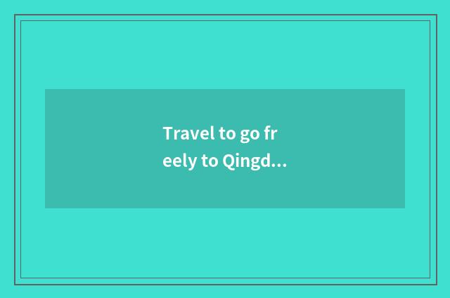 Travel to go freely to Qingdao without stannum optimal course?