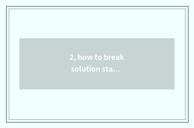 2, how to break solution stand-alone game excuse me?