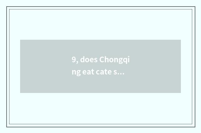 9, does Chongqing eat cate surely?