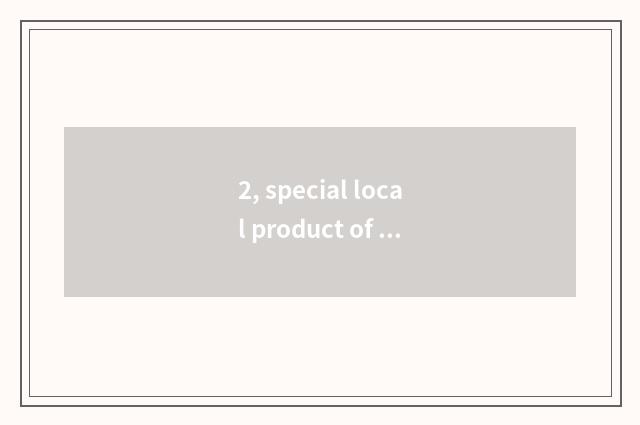2, special local product of Zhejiang each district?