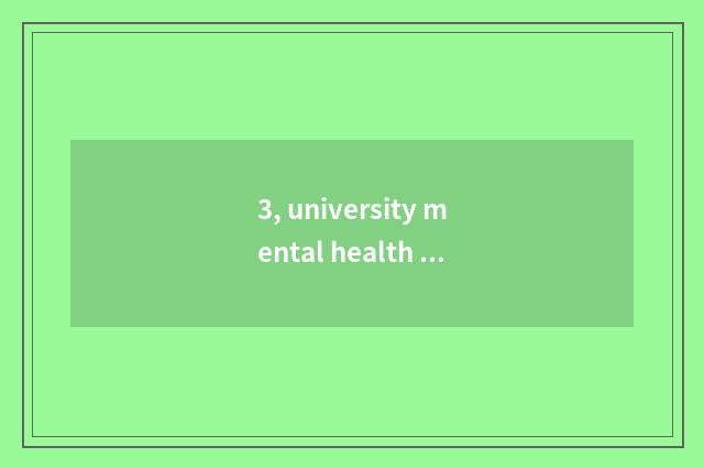 3, university mental health checks a problem, seek the solution urgently?