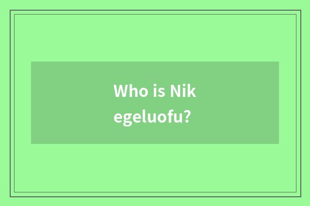 Who is Nikegeluofu?