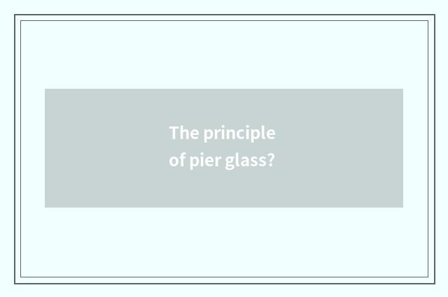 The principle of pier glass?