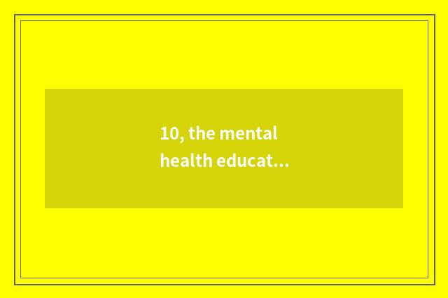 10, the mental health education that how guides the child?