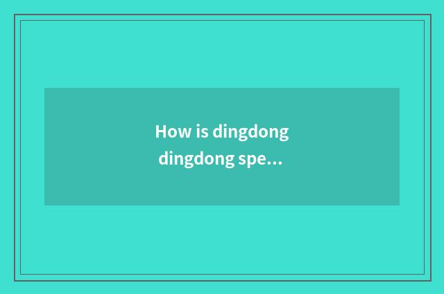 How is dingdong dingdong speech installed?