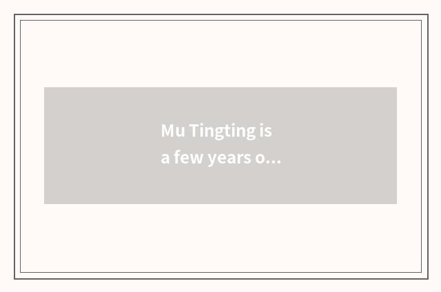 Mu Tingting is a few years old?