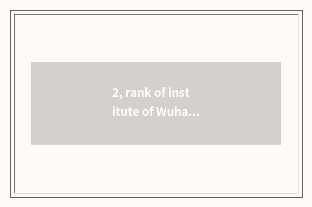 2, rank of institute of Wuhan project science and technology?