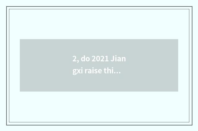 2, do 2021 Jiangxi raise this exam subject only?