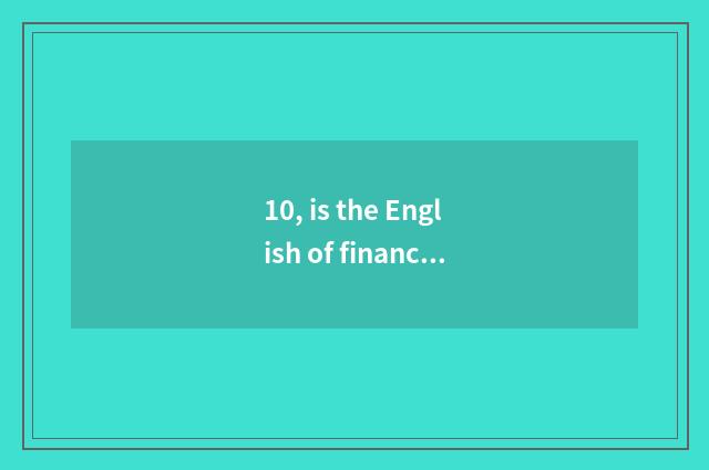 10, is the English of finance and economics of university of central finance and