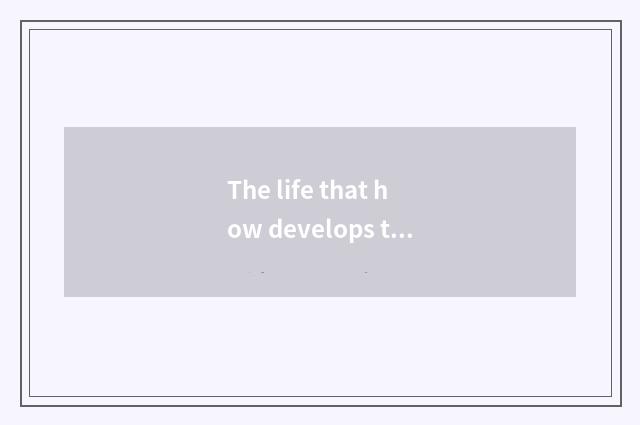 The life that how develops the child provides for oneself ability?