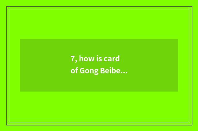 7, how is card of Gong Beibei game obtained?