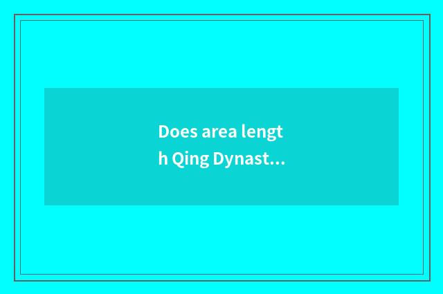 Does area length Qing Dynasty travel freely tourist attraction?