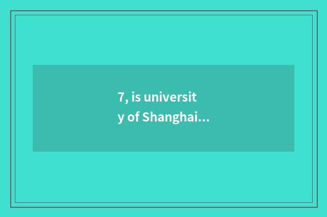 7, is university of Shanghai finance and economics taken an examination of grind