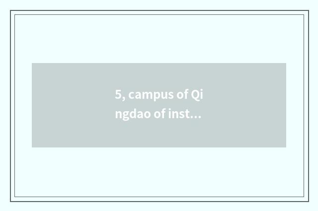 5, campus of Qingdao of institute of profession of heart city science and techno