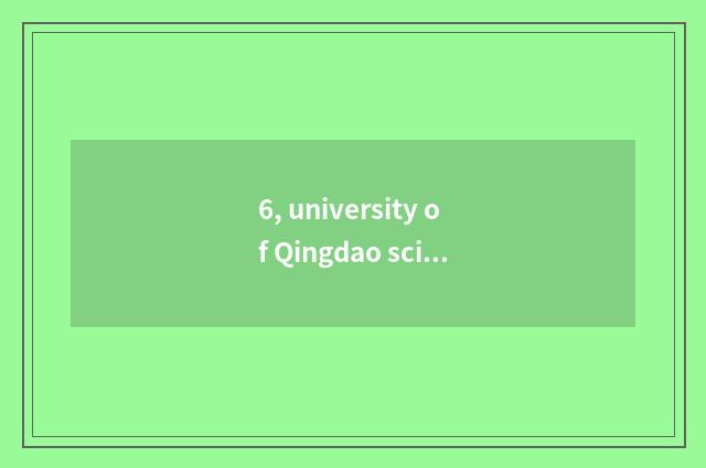 6, university of Qingdao science and technology advocate campus?