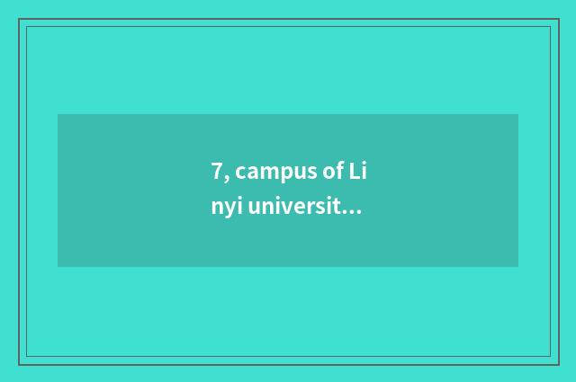 7, campus of Linyi university specialized subject?