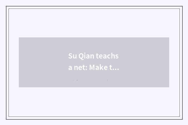 Su Qian teachs a net: Make the integrated platform of natural resources of high 