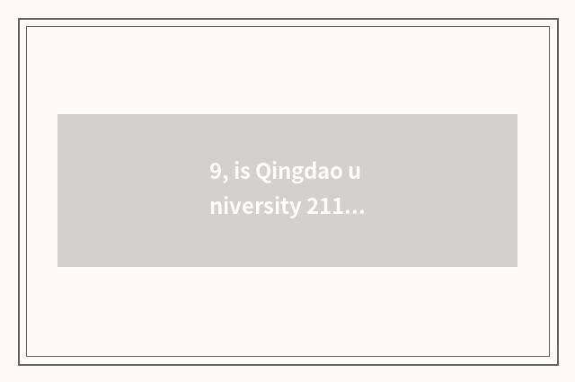 9, is Qingdao university 211?