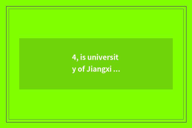 4, is university of Jiangxi finance and economics 985 or 211?