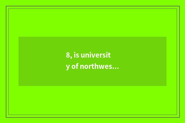 8, is university of northwest finance and economics 211?