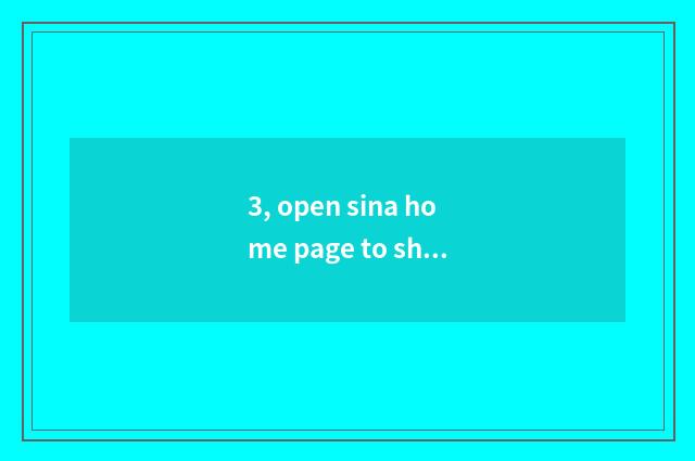 3, open sina home page to show sina news home page however, urgent the dead?