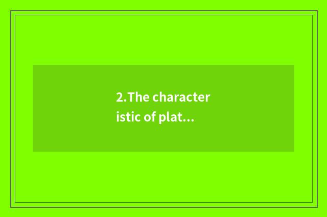 2.The characteristic of platform