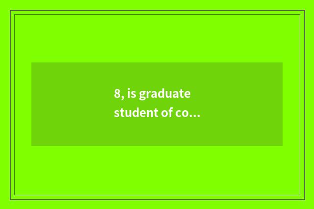 8, is graduate student of college of northwest aricultural science and technolog