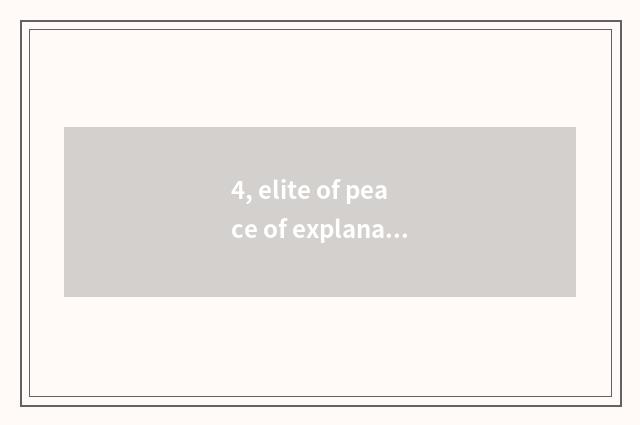4, elite of peace of explanation of core of prepare Chinese medicine by roasting