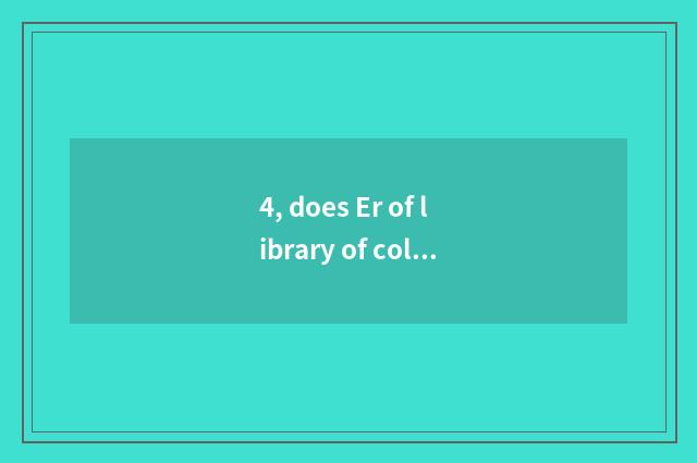 4, does Er of library of college of business affairs of university of Xinjiang f