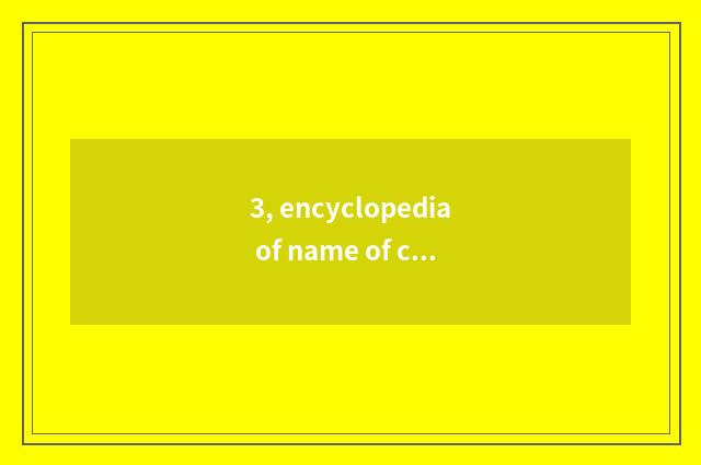 3, encyclopedia of name of culture a covered corridor or walk?