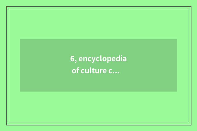 6, encyclopedia of culture company name?