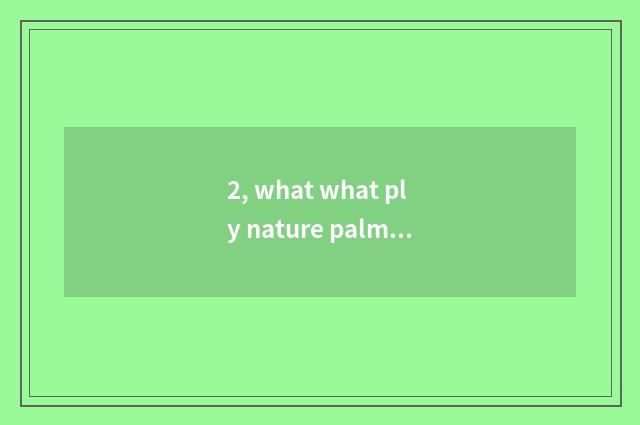 2, what what ply nature palm mattess chooses is best?