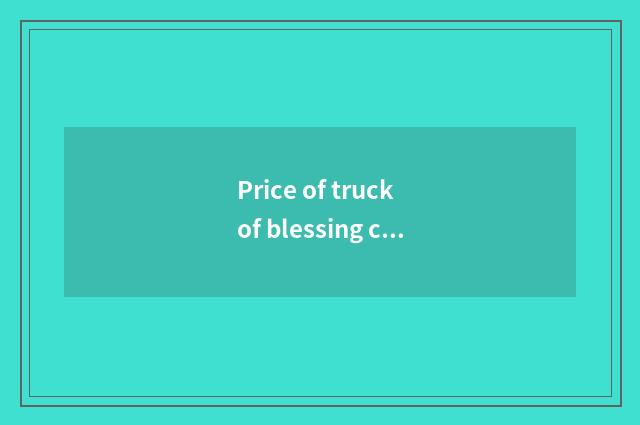 Price of truck of blessing cropland car?