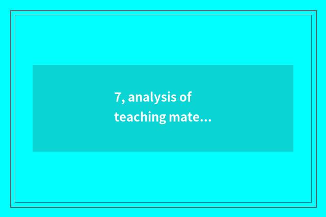 7, analysis of teaching material of the snow that chant?