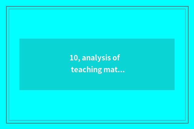 10, analysis of teaching material of standing long jump?