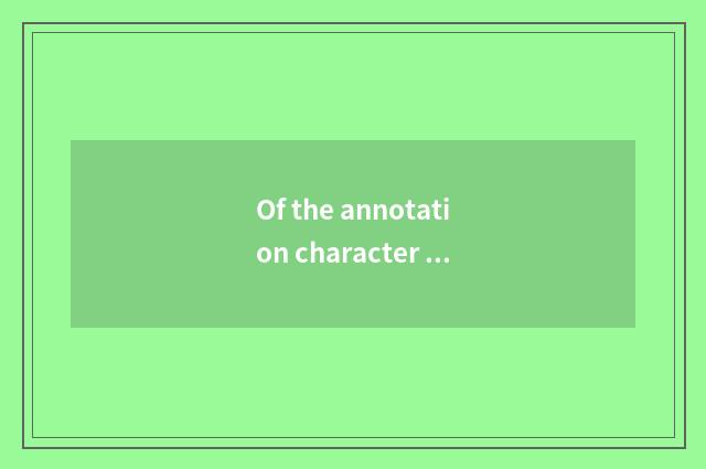 Of the annotation character of love who is be being sung formerly?