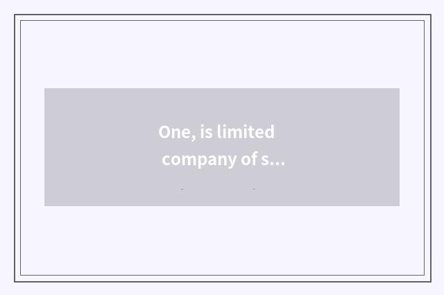 One, is limited company of science and technology of Beijing bit ramble authenti