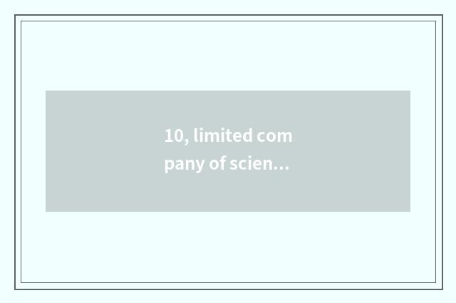 10, limited company of science and technology of photoelectricity of Shenzhen hu