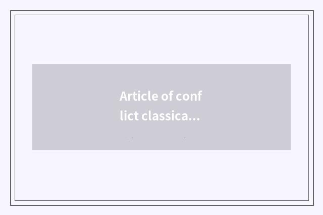 Article of conflict classical Chinese?