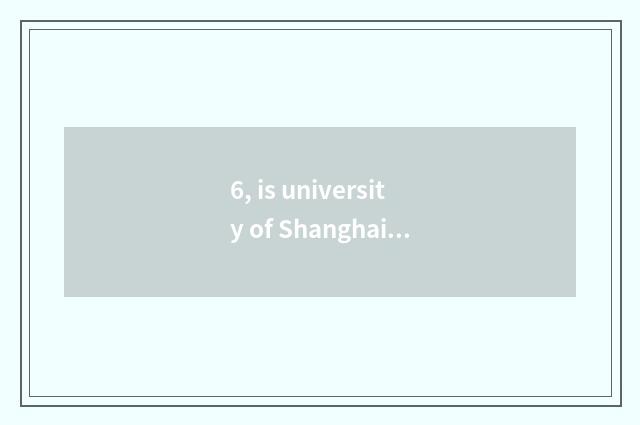 6, is university of Shanghai finance and economics professional?