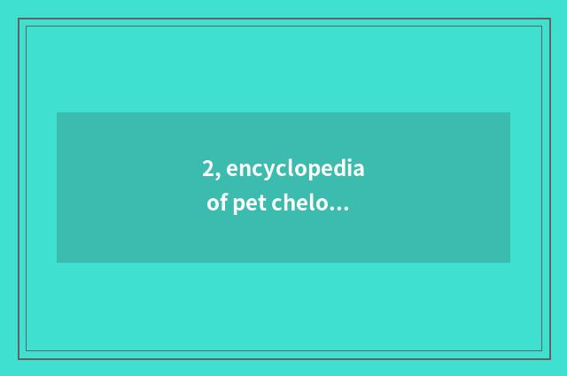 2, encyclopedia of pet chelonian breed, it what pet chelonian raise is good to w