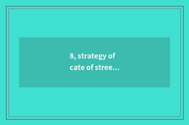 8, strategy of cate of street of cate of boreal Dai He?