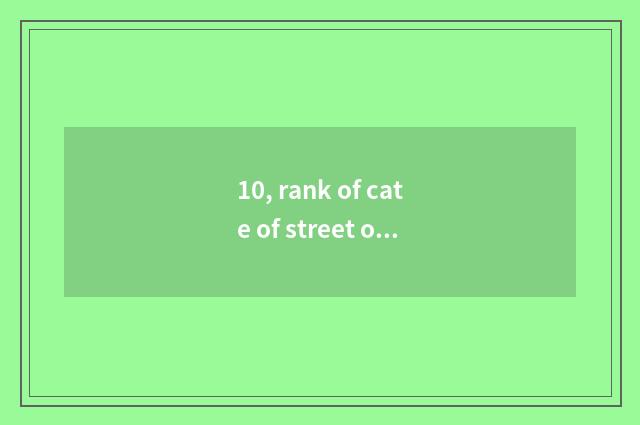 10, rank of cate of street of cate of lake of overgrown with weeds?