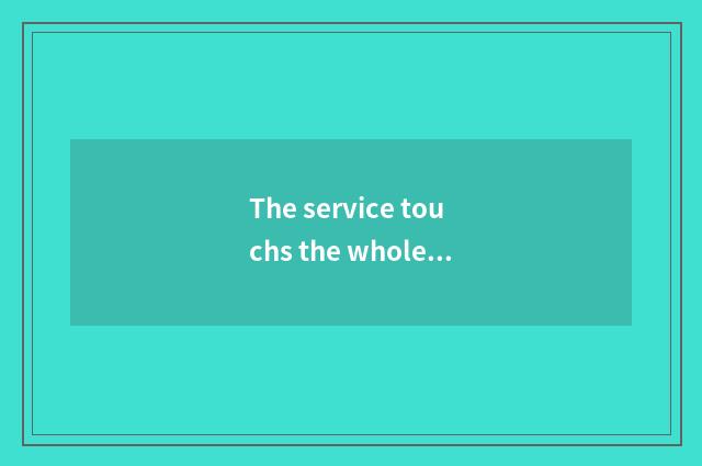 The service touchs the whole world, the client is consummate