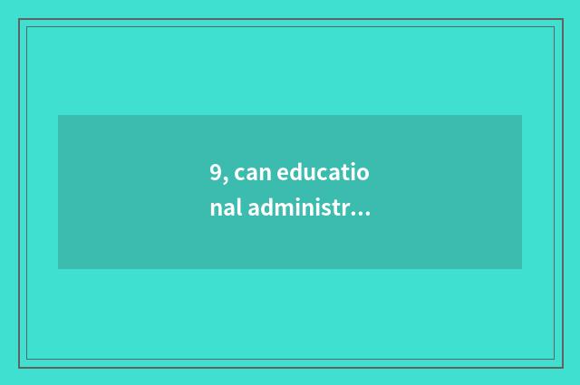 9, can educational administration system login at the same time?