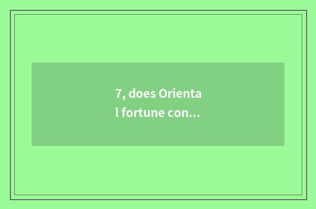 7, does Oriental fortune connect the distinction with Oriental fortune software?