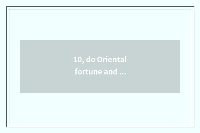 10, do Oriental fortune and Oriental negotiable securities have why to distingui