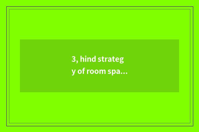 3, hind strategy of room space game?