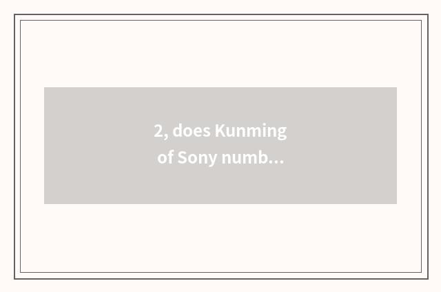 2, does Kunming of Sony number camera maintain a dot?