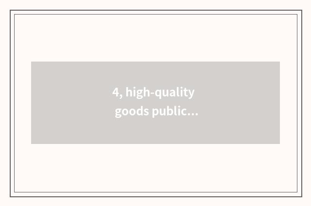 4, high-quality goods public house is there? High-quality goods hotel! High-qual